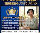 現役経営者ココナラPROが起業・副業サポートします 起業アイディアから商品企画・海外輸入まで2日間相談乗り放題 イメージ4