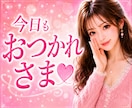 今日もおつかれさま♥️頑張ったあなたを♥️癒します 男性限定♥️お仕事終わりに♥️５分だけ♥️ホッとひと息 イメージ1