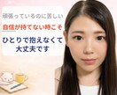 自分を責めるクセ、60分でやさしく整理します 自己肯定感・思考改善悩み相談です イメージ4