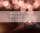 魂で結ぶ運命の縁結び◆お相手との未来、光で繋ぎます 片思い/復縁/複雑愛/運命の人｜離れない二人のための縁結び イメージ8