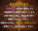 禁忌霊視【無料鑑定募集】二人の未来を魔術で結びます 表の祈祷で届かぬ縁へ｜裏神道の秘儀が綴る、宿命介入カルテ イメージ2