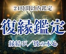 別れたお相手のお気持ち・引き寄せの鍵を霊視します お試し価格5,000円→【初回限定✨500円✨】 イメージ1