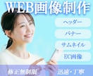 バナー・サムネイル・商品画像作成します 丁寧なヒアリングと迅速な対応を心がけています！ イメージ1