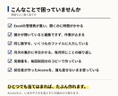 Accessで業務システムオーダーメイド開発します 既製ソフトに業務を合わせない。業務に合わせたツールを作る イメージ2
