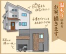 完成データ無料！温かみある住宅のイラスト制作します 手書きだからこそ感じる温かみのある住宅イラスト！ イメージ2