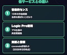 Logic Pro使用、プロが曲編集いたします ゲーム音楽15年の技術で自然な繋ぎ イメージ9