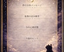 あなたの夢を、静かに詠み解きます 夢はあなたの無意識からの小さなメッセージかもしれません。 イメージ6