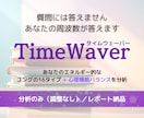 ユング16タイプ+4つの心理機能バランス分析します 周波数が導く「今のあなた」｜ネット診断では届かない深層へ イメージ1