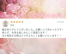 テキスト鑑定 さくっと✨️あなたのお悩みを占います 24時間以内に鑑定！初めてでも気軽に占ってみませんか？ イメージ5