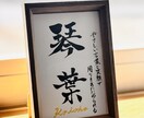 日常の癒しに＊インテリア「命名書」を作成いたします 【命名書 A4 /ポストカードサイズ】 シンプル毛筆命名書 イメージ1