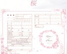 選べるデザイン＊名前・日付入りの婚姻届を作成します 忙しいプレ花嫁・花婿さんに＊お名前を伝えるだけ 特別な一枚に イメージ2