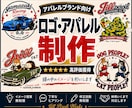 頭の中のイメージを形にします 主にアパレルブランド向けのデザインを制作します イメージ1