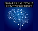 初心者でも簡単にAI漫画家になれる攻略本提供します 専用オリジナルAI＆動画教材で楽々kindle収益GET イメージ4