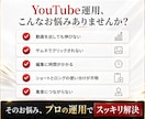 業界特化！YouTube運用をいたします 再生・信頼・集客につながるサムネイル作成から動画編集・運用 イメージ2
