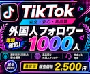 TikTokフォロワー＋1000人以上増やします ⭐️減少保証付き⭐️高品質フォロワー増加⭐️ティックトック イメージ5