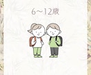 数秘術✦子育て診断｜育児のヒントをお伝えします 発達・こだわり・やる気…気になる子どもの傾向を数秘で見える化 イメージ5
