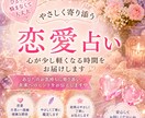 どう思われているの？優しく丁寧に鑑定します ひとりで悩まなくて大丈夫。心が軽くなるタロット占い。 イメージ1