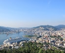 長崎市周辺の動画（または写真）を撮影いたします 長崎市在住ビデオグラファーが長崎の魅力をあなたに代わって撮影 イメージ1