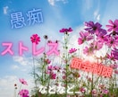 介護のあれこれ ？？に経験者が相談お話聴きます 介護疲れ/お悩み/愚痴/ストレス/相談/入退院/面会制限 イメージ4