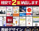 特典付き★★表紙でお悩み方にピッタリの提案をします ＼差し替え可能／最短2日で2案納品させていただきます。 イメージ1