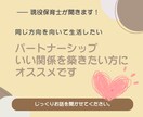 パートナーシップの悩み解決します より良い夫婦関係の秘訣をお伝えします！ イメージ1