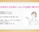 うつや不安、HSP等、電話でカウンセリングします 心の悩みやストレス解消…心の専門家が相談に乗ります イメージ9