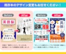 目を惹くkindle電子書籍表紙デザイン作ります Kindle作家ならではの視点で、心に残る表紙を提案します！ イメージ5