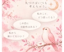 叶うのかな、この片思い♡タロットでそっと視ます 動き出せない恋を、そっと後押しします♡ イメージ2