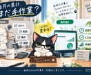 楽するエクセル！Excel業務効率化します 面倒な事務作業を効率化します。 イメージ3