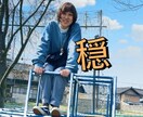 心のかんご師　元看護師があなたの心を診断します 姓名判断、宿曜占星術であなたの心の悩みを診断します イメージ1
