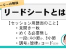 リードシートの解説をします セッションで一番重要なのは演奏よりもリードシートです イメージ2