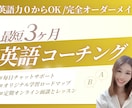 初心者向け/英語学習コーチングをします オリジナルロードマップを作成し毎日の英語学習習慣化をサポート イメージ1