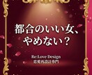 既読スルーの本音と復縁可能性を見ます 都合のいい女になっていませんか？ イメージ1