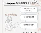 SNS投稿デザイン(写真加工込み)ます やわらかい雰囲気のSNS投稿を丁寧にお作りします イメージ1