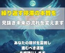 人生の迷いを霊視で紐解き最適な未来へ導きます 見えない停滞の原因を紐解き、人生の流れをスムーズに導きます イメージ2