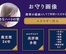 貴方を守るお守り画像をエネルギーを込めて作成します さらに画像が新しくなりました。携帯の壁紙としてもご利用可能♡ イメージ1