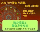 インド占星術で適職・転機を読み解きます 仕事・使命・適職鑑定★星が描く、あなたの「働く物語」へ イメージ1