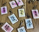 1200円♡名前入りキーホルダー作ります 限定商品のため早めにオーダーお願いします✨ イメージ2