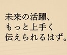 AIの完璧な文章を、「人」を感じる言葉に戻します 揺らぎを加え、採用担当者の心を掴む再設計サービス イメージ3