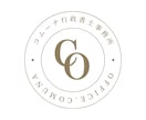 フリーランスの方、契約書の作成をします 個人事業主限定、業務に必要な契約書の作成を代行いたします。 イメージ1