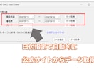 ボートレース｜競艇のCSV・EXCELを作成します ボタン１つでデータを集めCSV・EXCEL出力できます！！ イメージ4