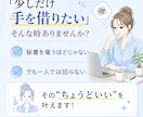 1ヶ月まるごと対応✨｜オンライン秘書サポートします 初回限定価格✨オンライン秘書を気軽に体験してみませんか？ イメージ3