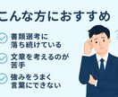 転職活動の志望動機・自己PRをプロが作成します 書類通過率を高めたい方へ。志望動機・自己PR作成サポート イメージ3