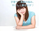 子育て・再婚・夫婦関係のモヤモヤ、お話を聞きます 保育士×再婚ママがあなたの味方になります イメージ1