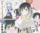 先着2名様【モニター価格】漫画オーダー承ります フルカラー漫画・夢絵・イラスト制作承ります！ イメージ1