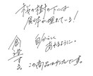 商用利用可・何にでも使えるペン字を書きます 書家が硬筆によるペン字をデータ化します。 イメージ3