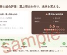 ハンドメイド商品の売れない原因診断します 商品ページを数値化しあなただけの改善カルテを作成します。 イメージ3