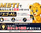 成果ゼロの副業初心者に合うゼロイチをサポートします 在宅やスマホでも可能な”あなた専用”おすすめ副業を簡単に発掘 イメージ5