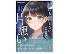 最短1日納品!!装丁/同人誌デザインつくります 世界観を大切に、実務経験のある現役デザイナーがサポート イメージ5