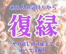 復縁⭐️元恋人と再びつながる未来をサポートします 願いが叶う未来へ。天使がそっと背中を押します イメージ1